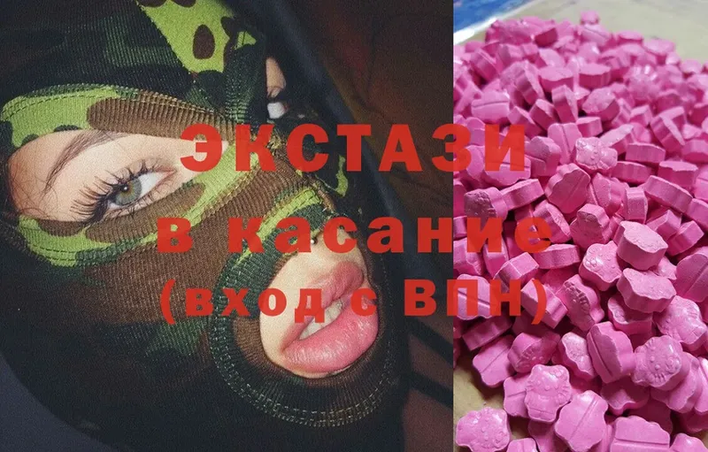 Ecstasy круглые  хочу   Белокуриха 