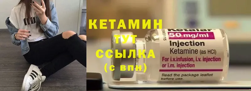 КЕТАМИН ketamine  купить наркотики сайты  Белокуриха 